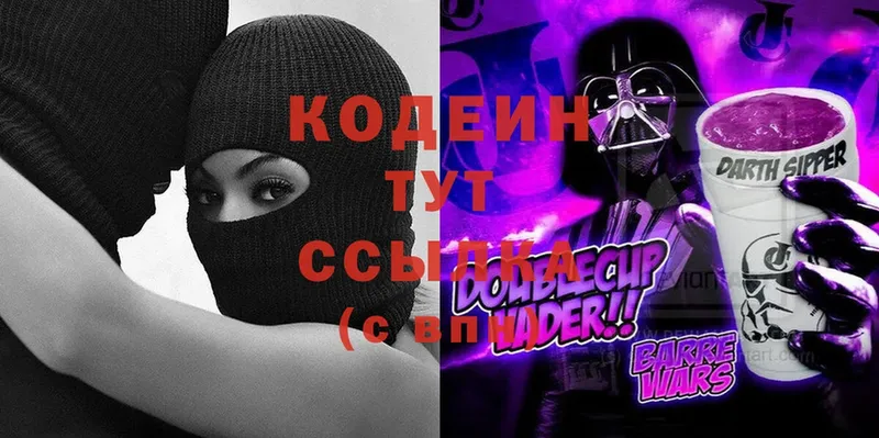 купить  сайты  Сорск  OMG как войти  Кодеиновый сироп Lean напиток Lean (лин) 