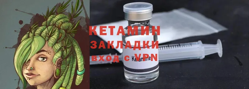 Кетамин ketamine  Сорск 